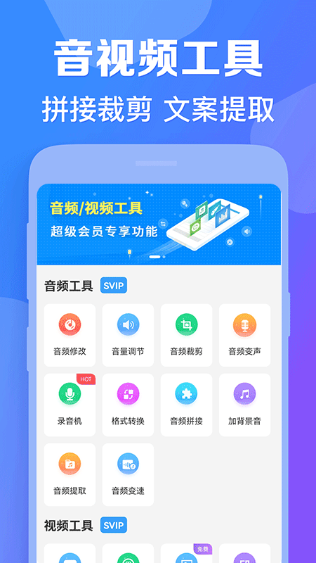 AI配音助手