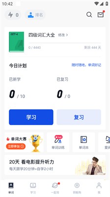 六级评分助手