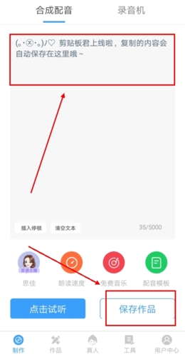 培音配音免费版