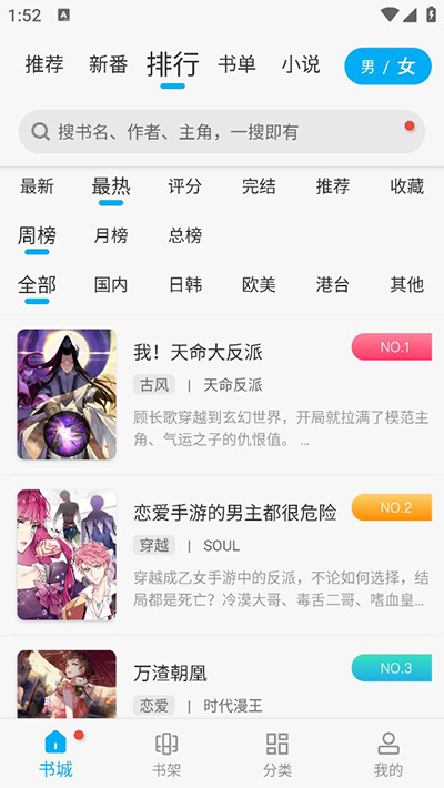 36漫画免费版