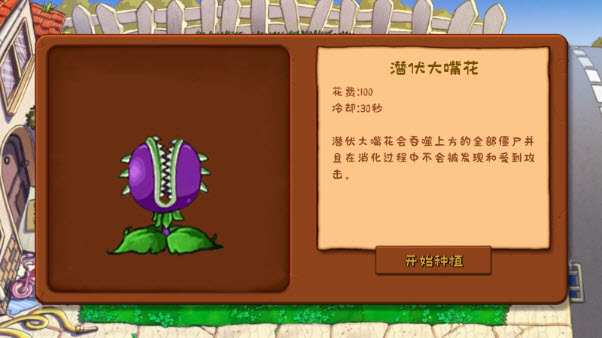 植物大战僵尸接头版手机版