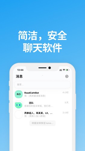 Saybox说盒聊天