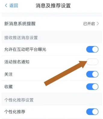 互动吧应用