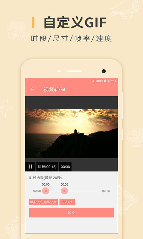 帧迹动图制作