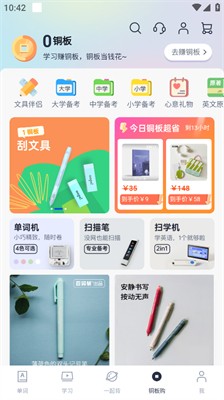 六级评分助手