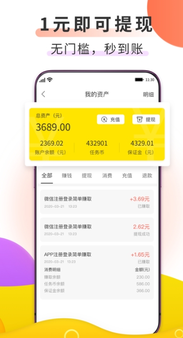 赚取收入鸭