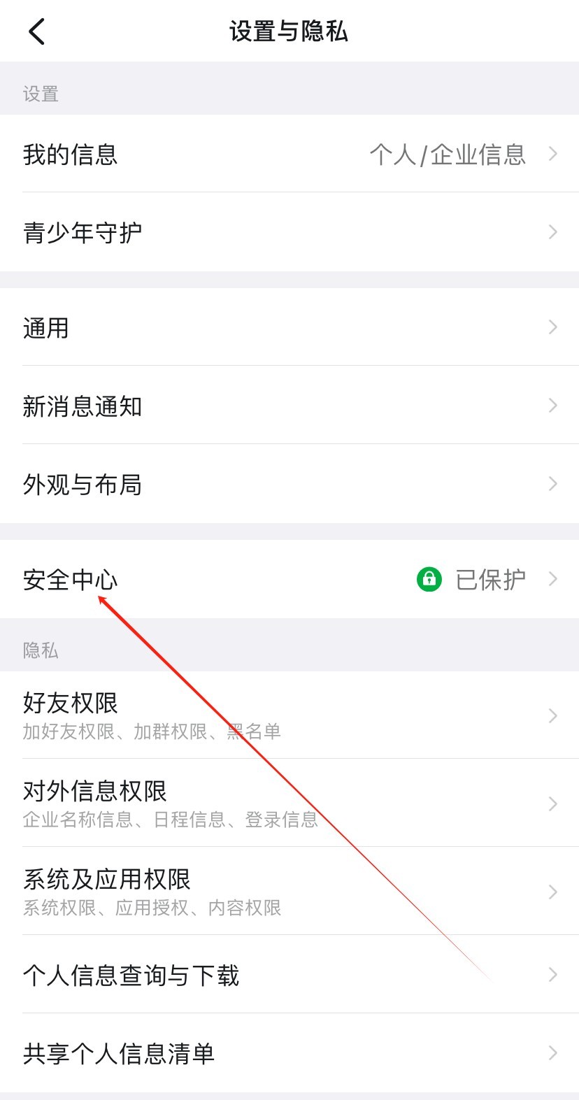 钉钉考勤打卡