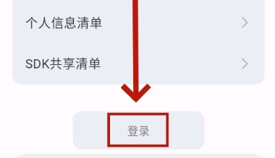 闪抓传输