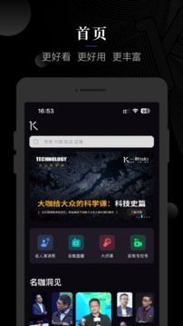 一刻talks演讲