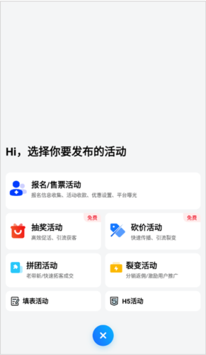 互动吧应用