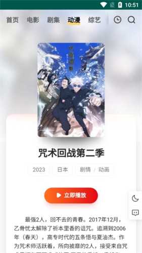 FreeOK追剧正式版