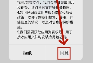 闪抓传输