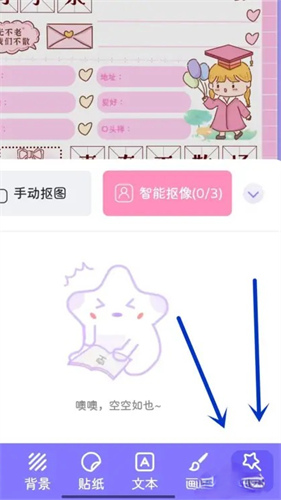 星光电子手帐