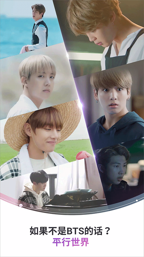 BTS WORLD中文版