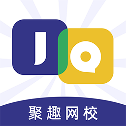聚趣网校平台