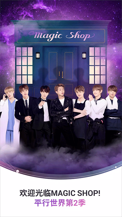 BTS WORLD中文版