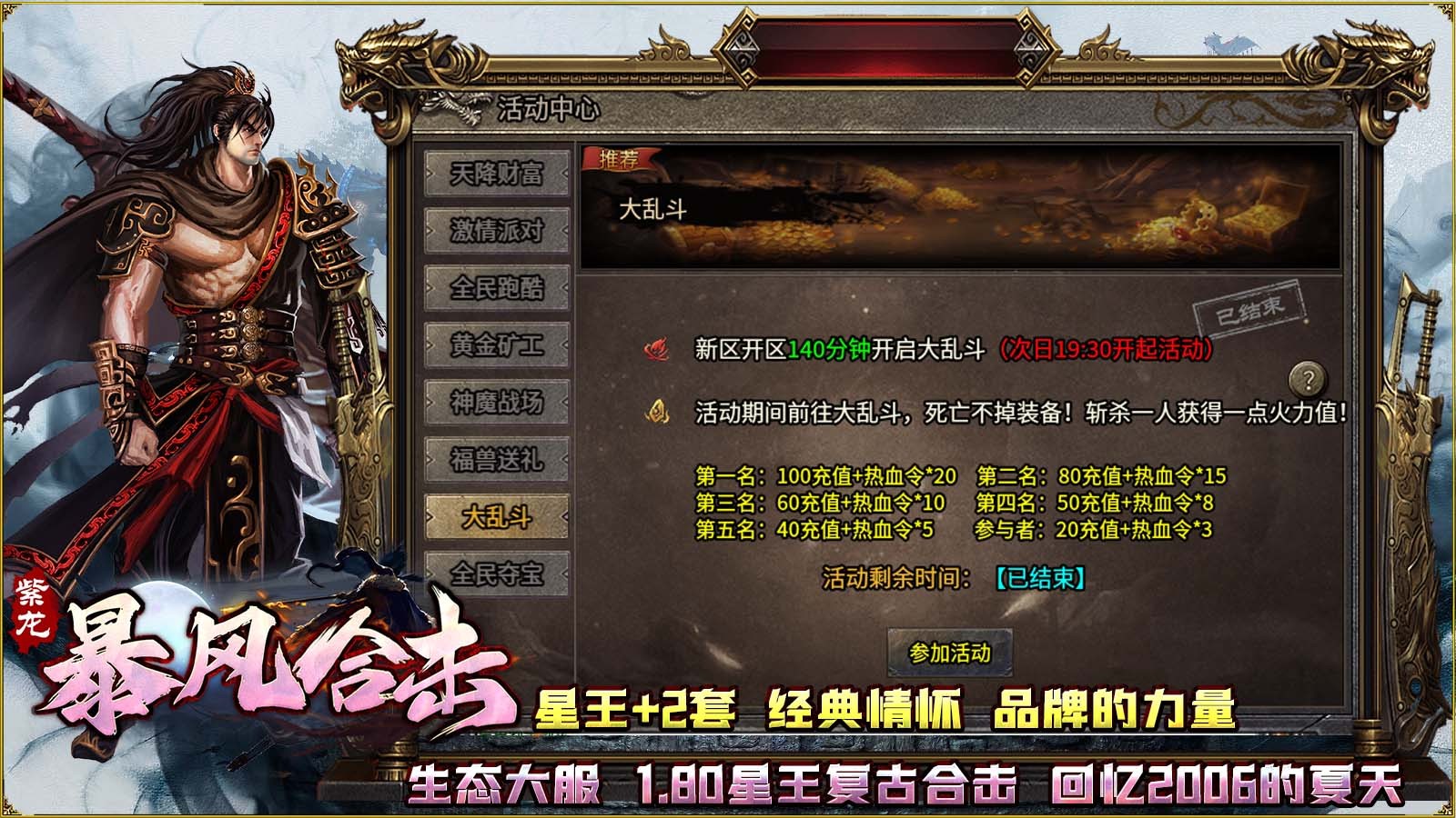 紫龙暴风合击