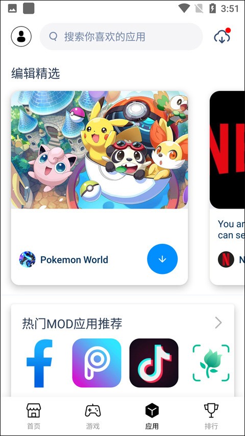 兔兔助手免费