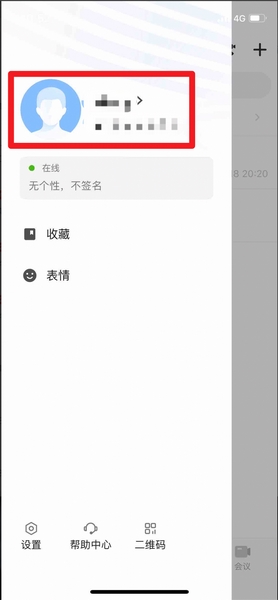 如流最新版