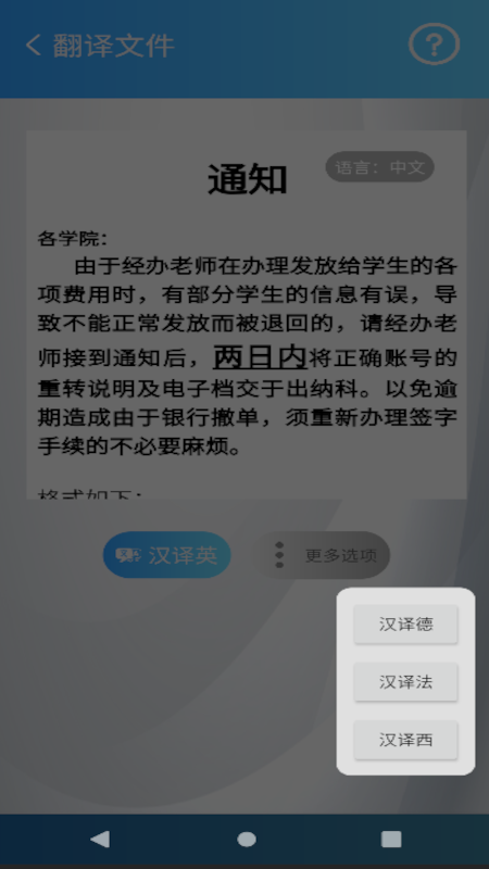 汉原翻译大师