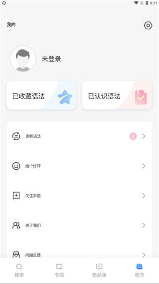 旱道日语语法酷
