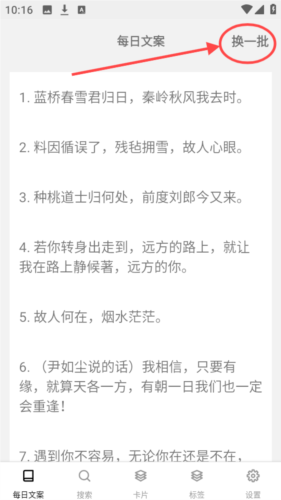 文案语录大全