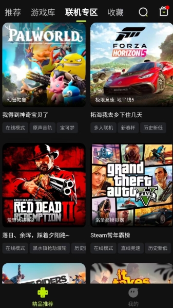 3A云游戏无限时间版