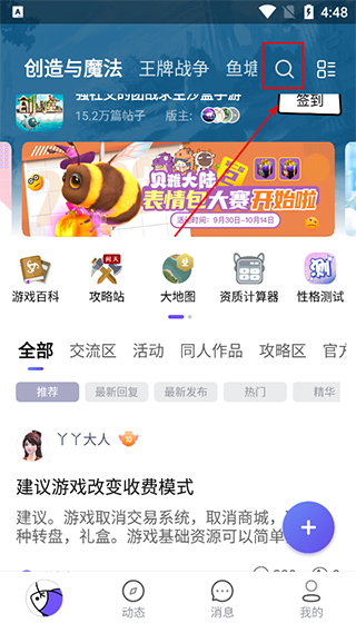 摸鱼社游戏社区
