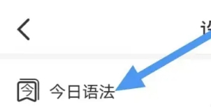 旱道日语语法酷