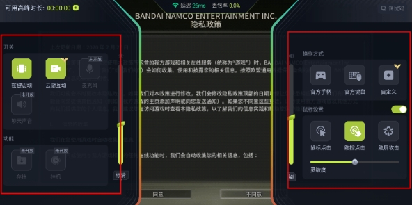 3A云游戏无限时间版