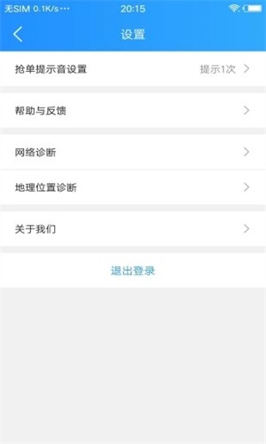 悟空快跑配送