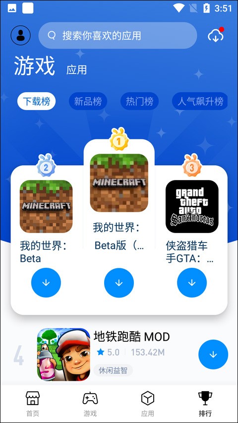 兔兔助手免费