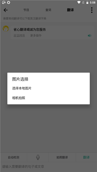 省心英语NCE