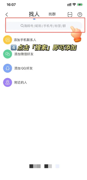 海鸥聊天软件