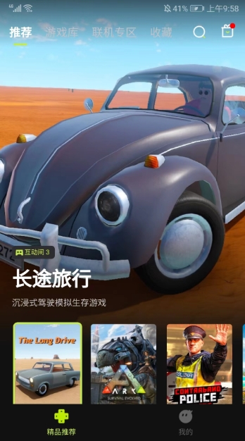 3A云游戏无限时间版