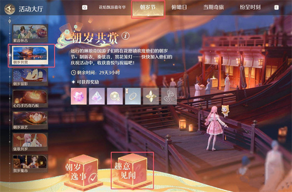 如何获取无限暖暖千鹤衔云图纸