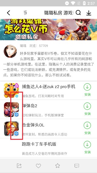 联想游戏中心免费版
