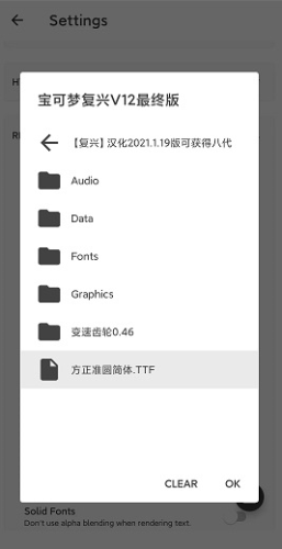 JoiPlay模拟器中文版