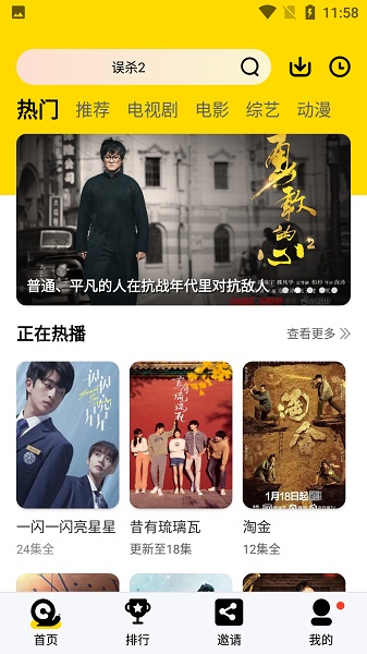 橘子视频TV
