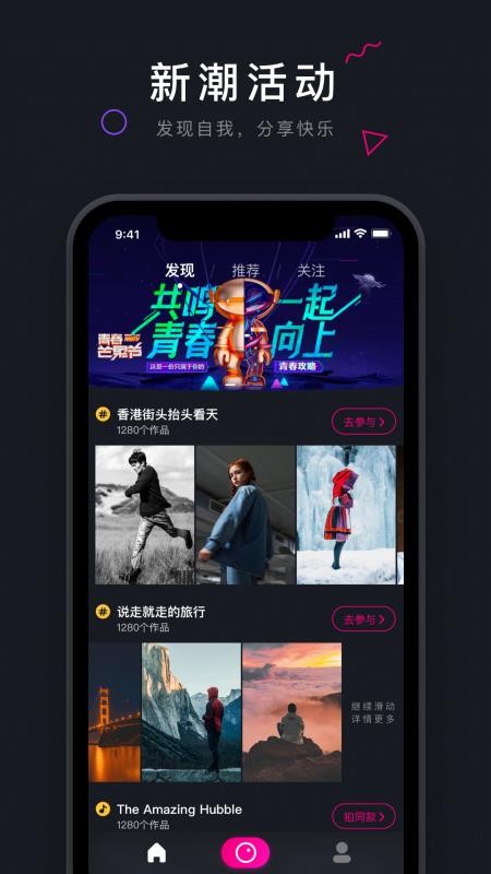 茄子短视频正式版