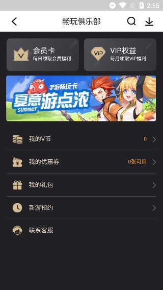 联想游戏中心免费版