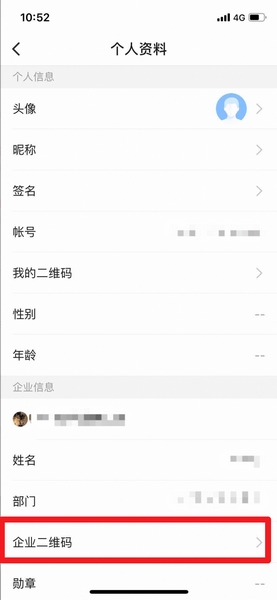 如流最新版