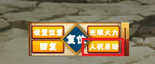 火次世代止水版本