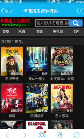 卡哇猪影院