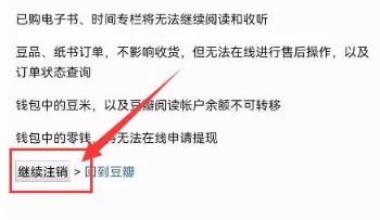 豆瓣FM电台