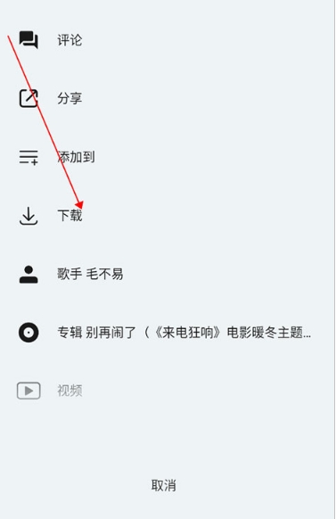豆瓣FM电台