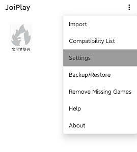 JoiPlay模拟器中文版