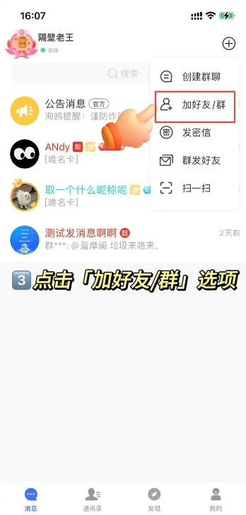 海鸥聊天软件