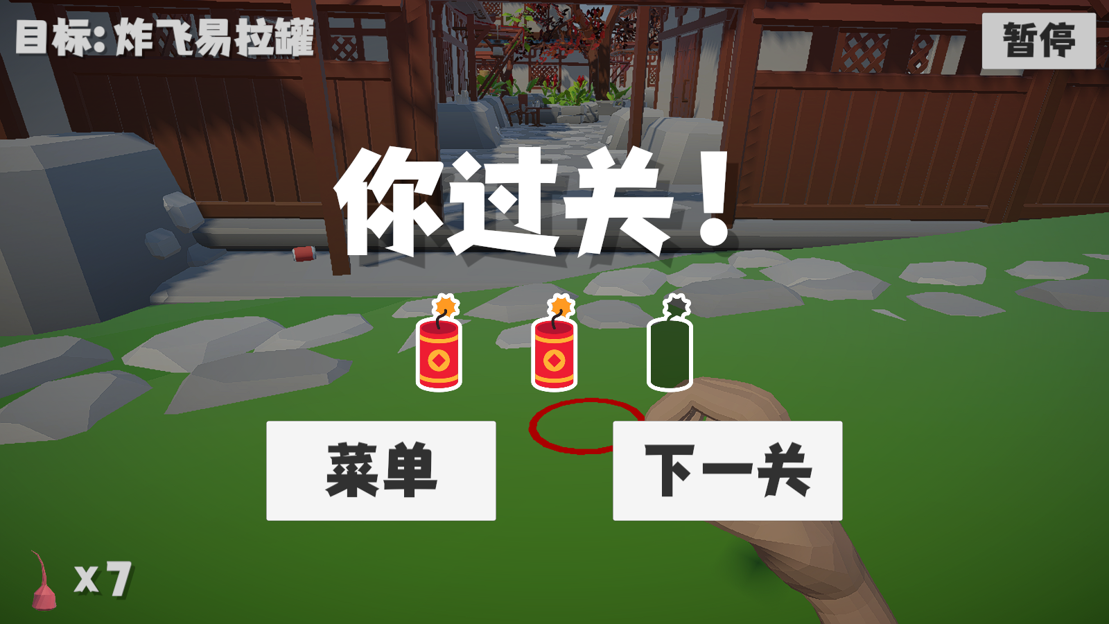 鞭炮模拟器安卓版本
