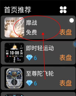 子腾表盘市场